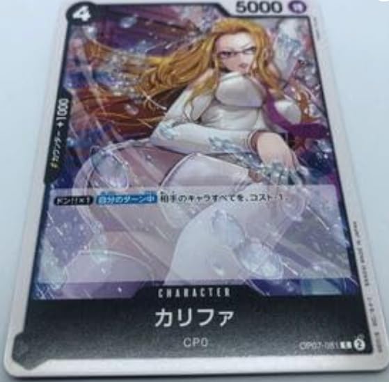 Amazon.co.jp: ワンピース カードゲーム 500年後の未来 OP07-081 C